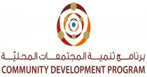 Community development program